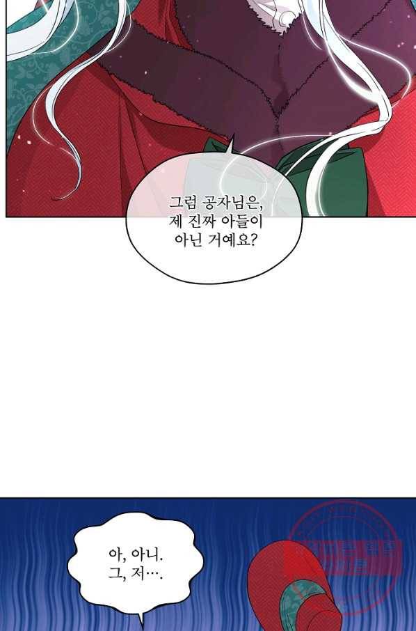 남주의 엄마가 되어버렸다 57화 16