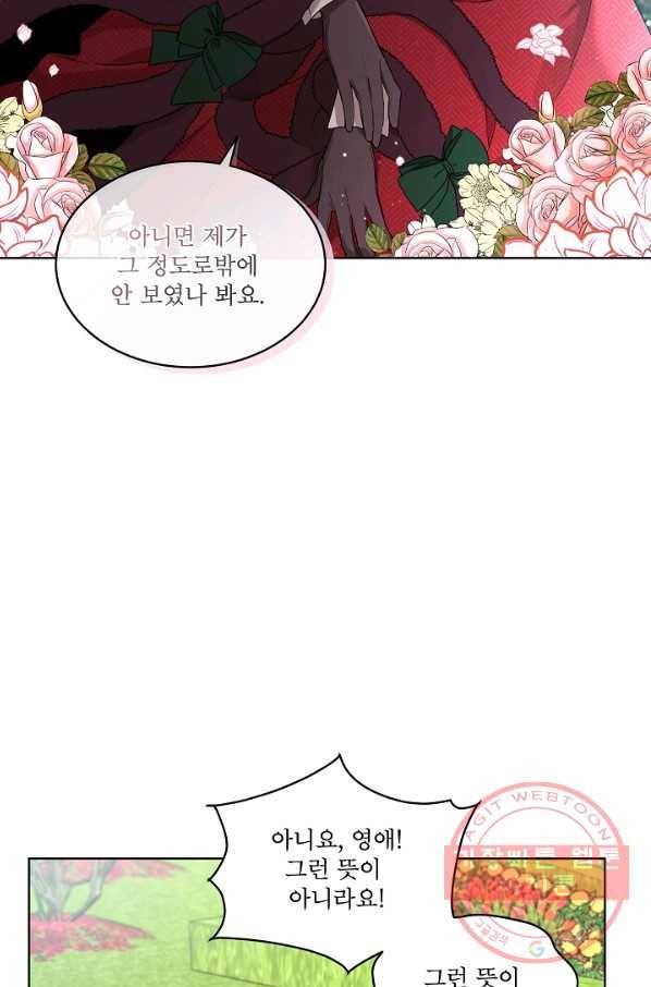남주의 엄마가 되어버렸다 57화 19