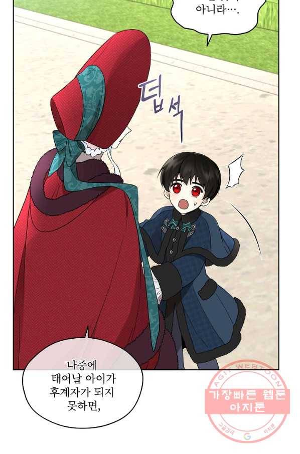남주의 엄마가 되어버렸다 57화 20