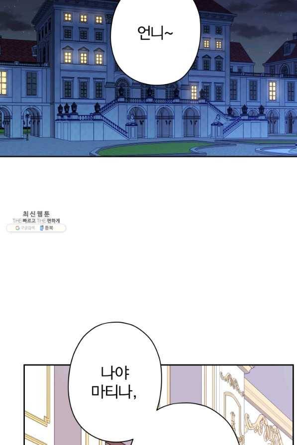 디어 마이 프렌드 37화 2