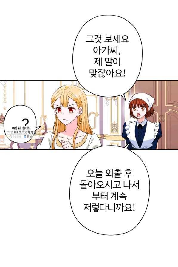 디어 마이 프렌드 37화 4