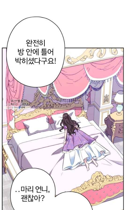 디어 마이 프렌드 37화 5