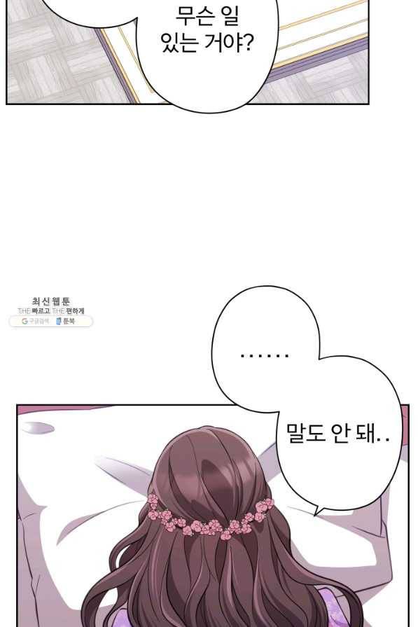 디어 마이 프렌드 37화 6