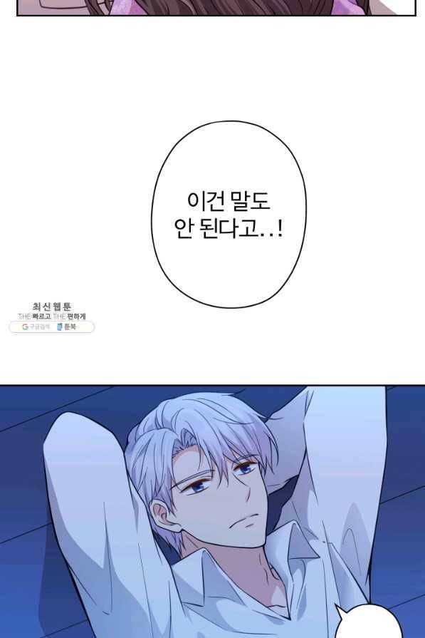 디어 마이 프렌드 37화 7