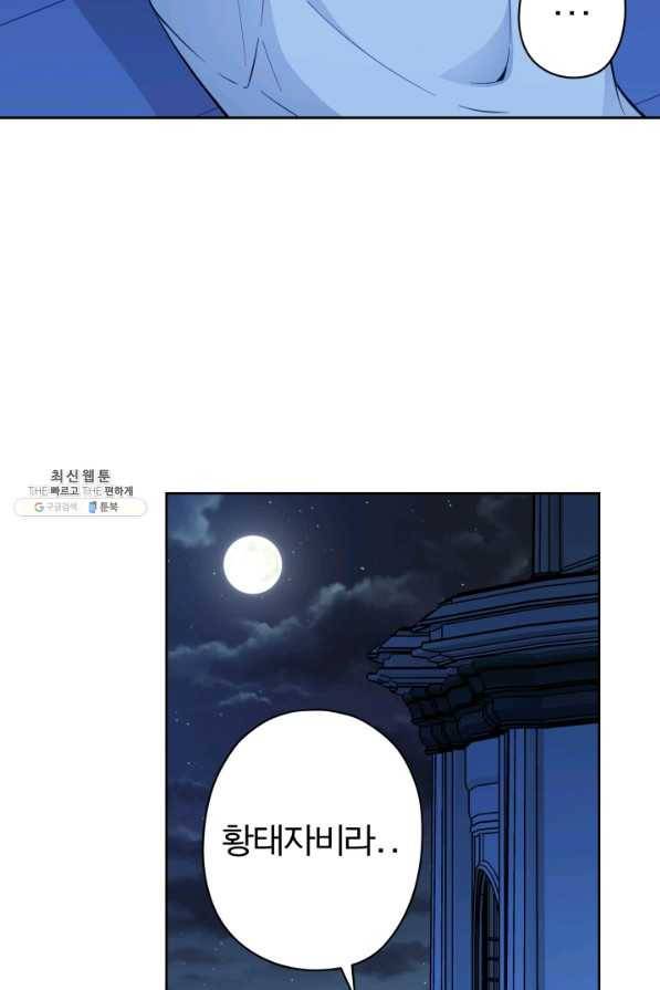 디어 마이 프렌드 37화 8