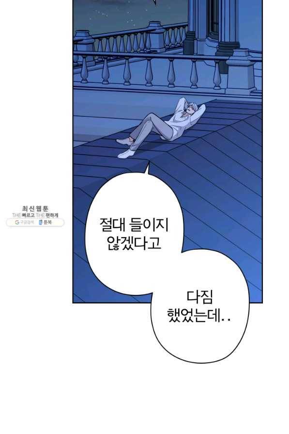 디어 마이 프렌드 37화 9