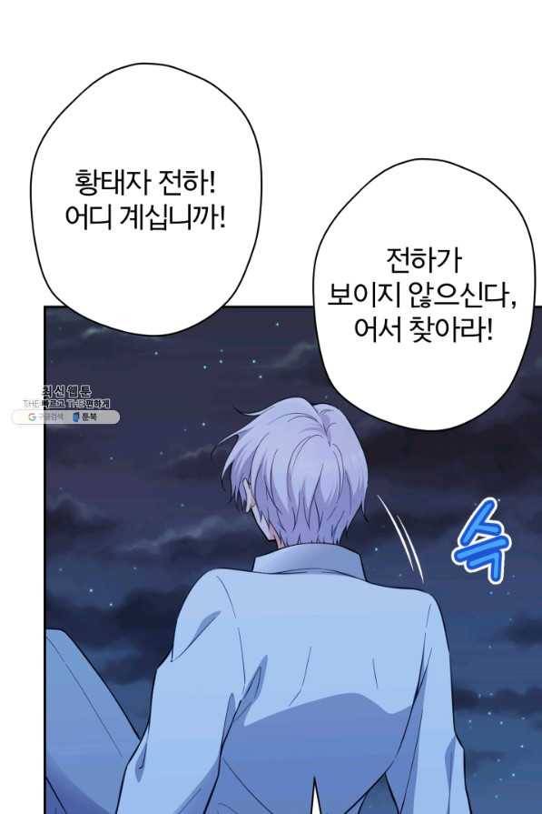 디어 마이 프렌드 37화 10