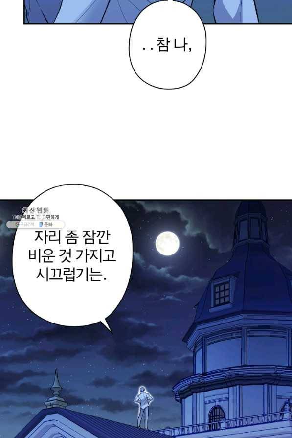 디어 마이 프렌드 37화 11