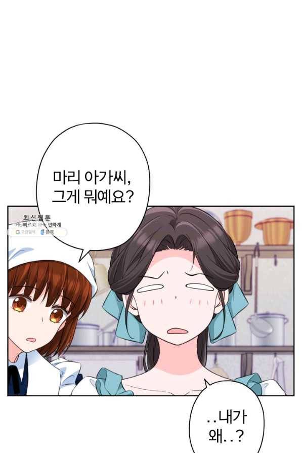 디어 마이 프렌드 37화 15