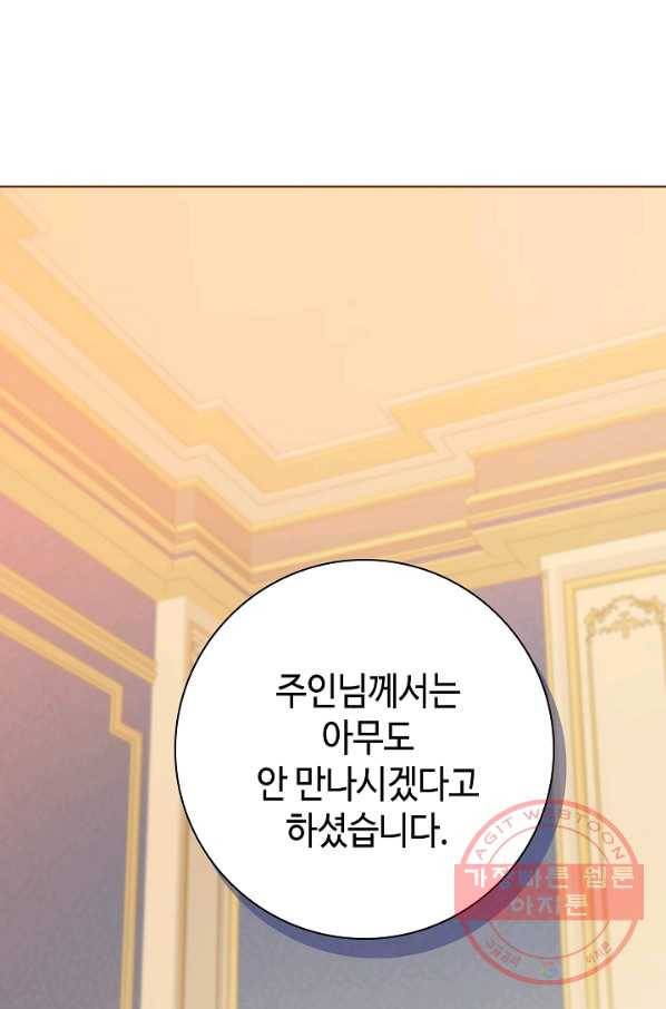 병약한? 남편의 계약 아내 25화 1