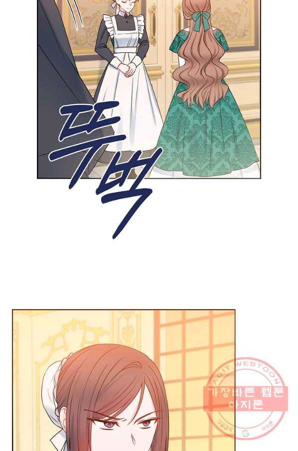 병약한? 남편의 계약 아내 25화 4