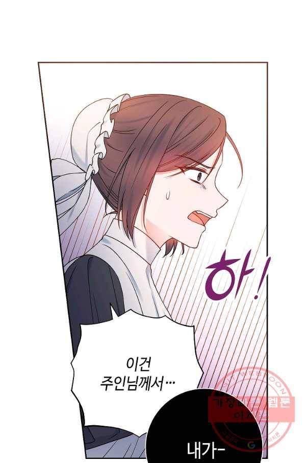 병약한? 남편의 계약 아내 25화 7