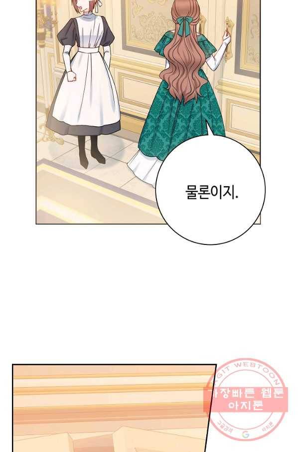 병약한? 남편의 계약 아내 25화 11