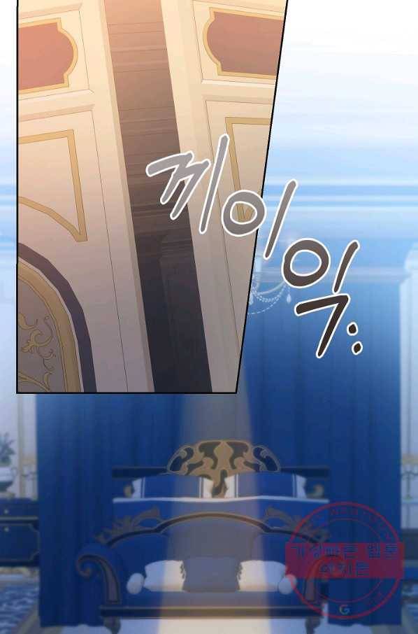 병약한? 남편의 계약 아내 25화 12
