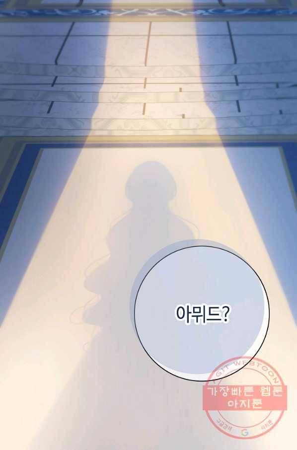 병약한? 남편의 계약 아내 25화 13
