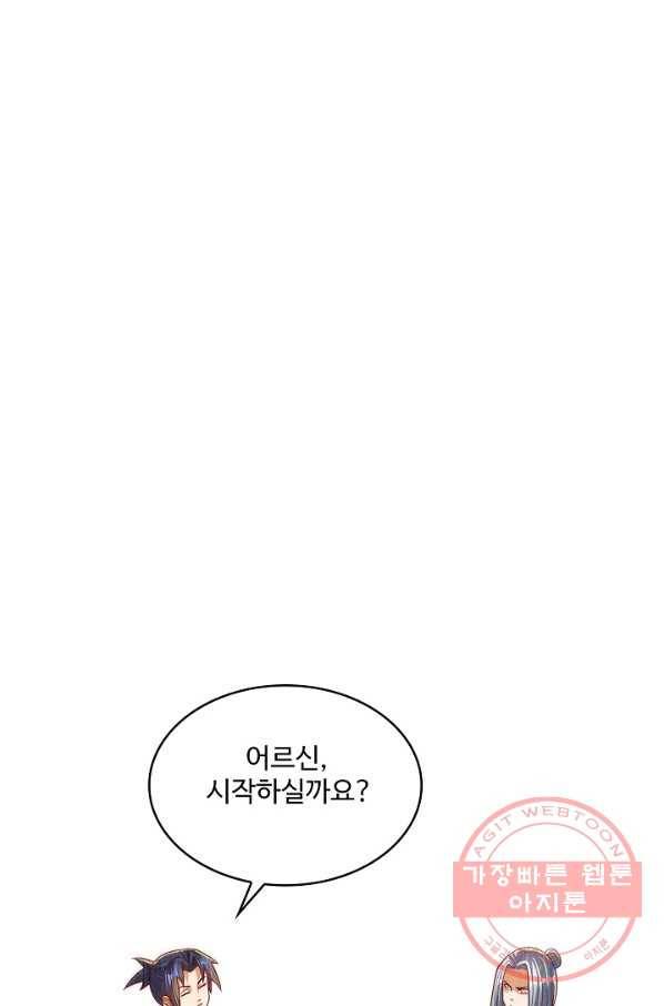 무역: 운명을 거스르다 85화 3