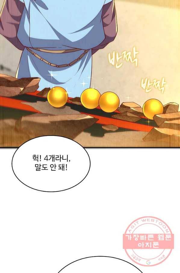 무역: 운명을 거스르다 85화 10