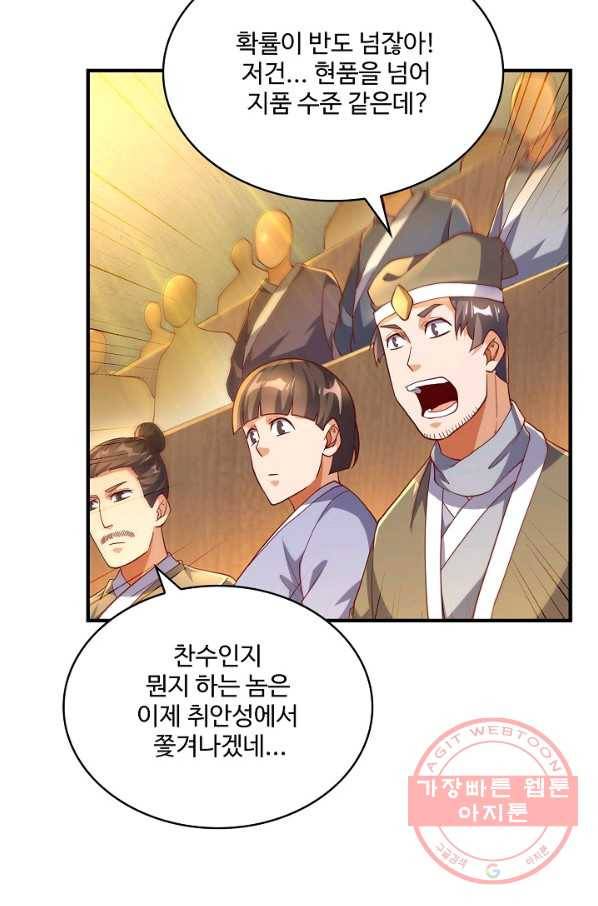 무역: 운명을 거스르다 85화 11