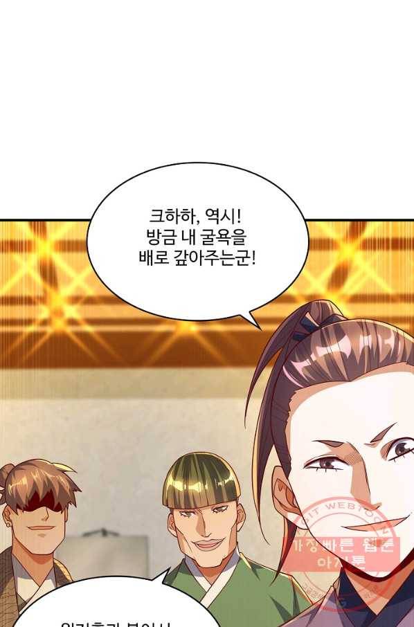 무역: 운명을 거스르다 85화 12