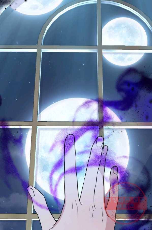 은빛마계왕 78화 2
