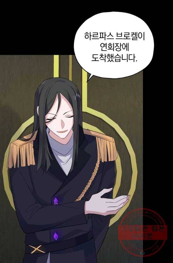 은빛마계왕 78화 7
