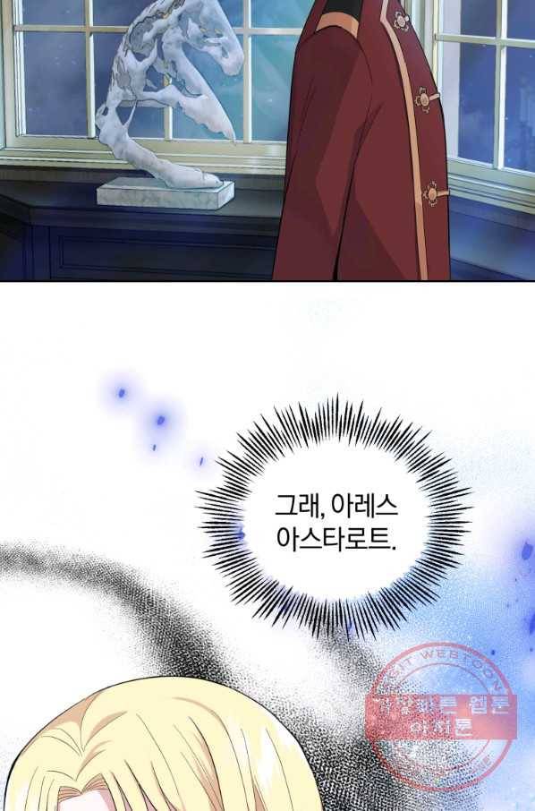 은빛마계왕 78화 9