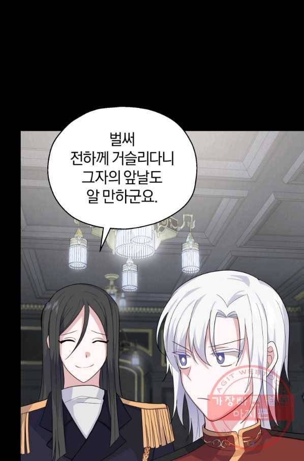 은빛마계왕 78화 12
