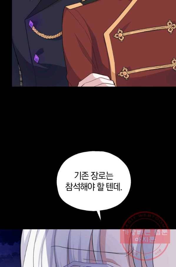 은빛마계왕 78화 13
