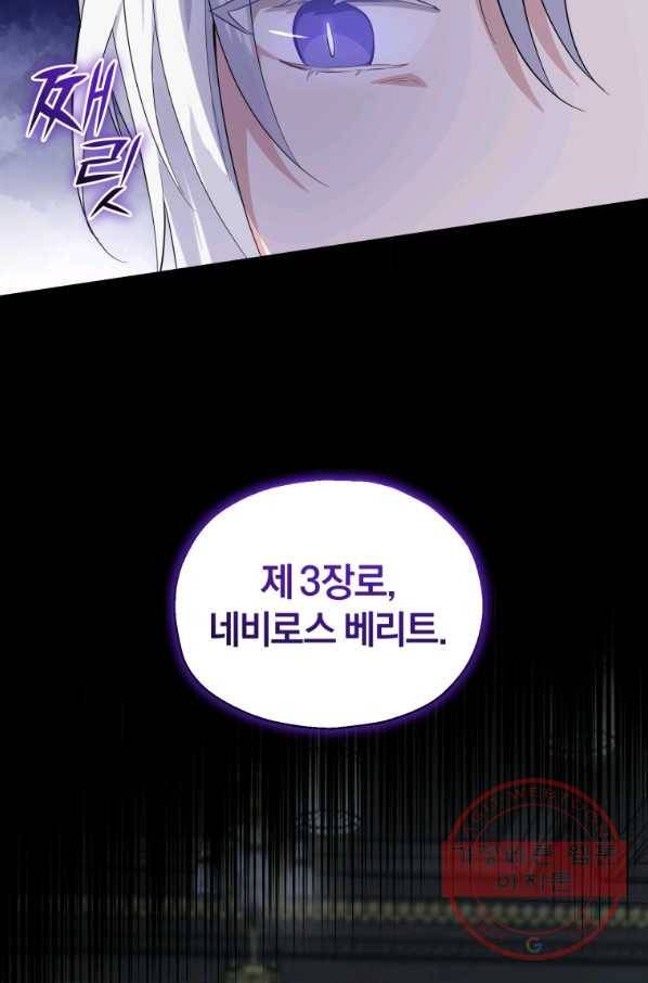 은빛마계왕 78화 14
