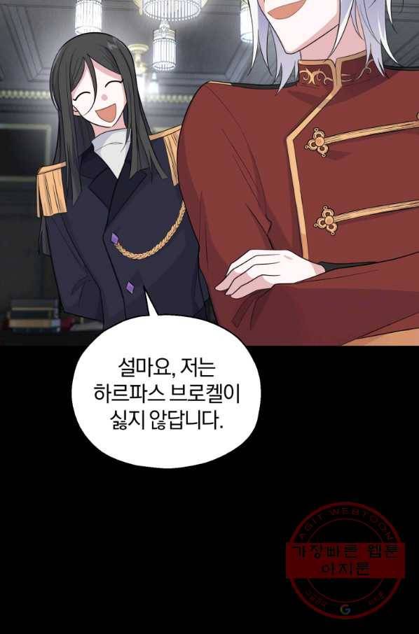 은빛마계왕 78화 17