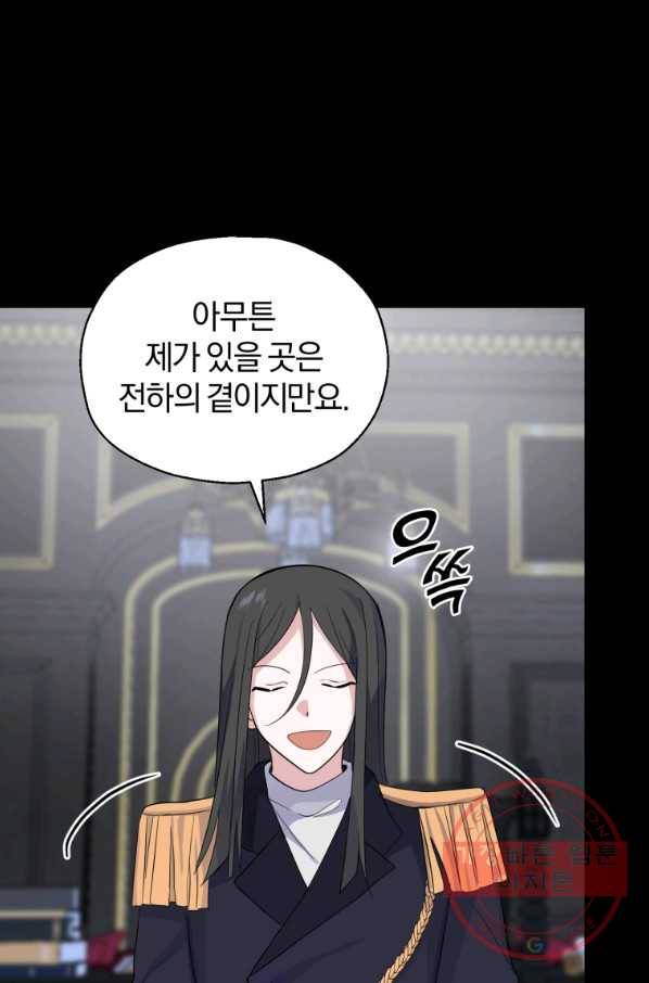 은빛마계왕 78화 21