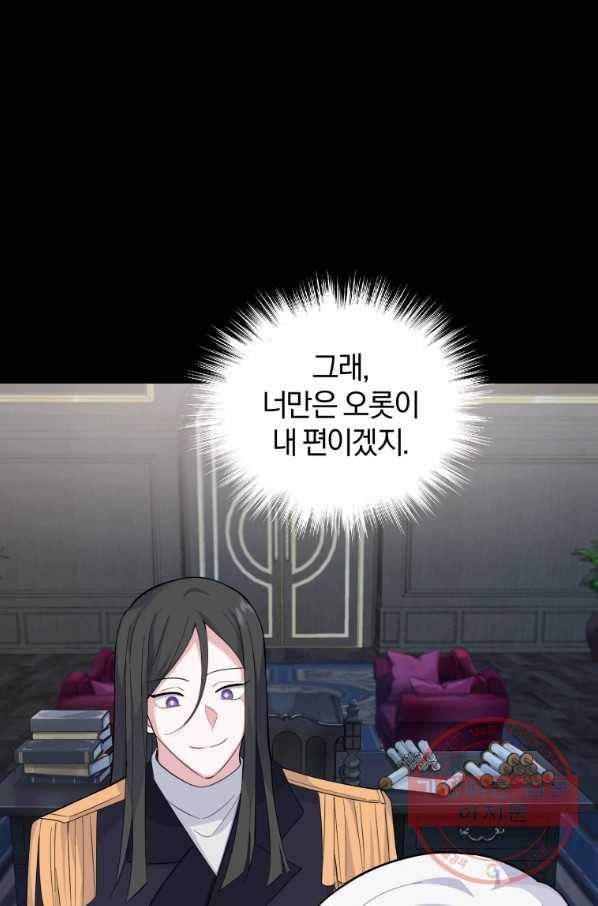 은빛마계왕 78화 24