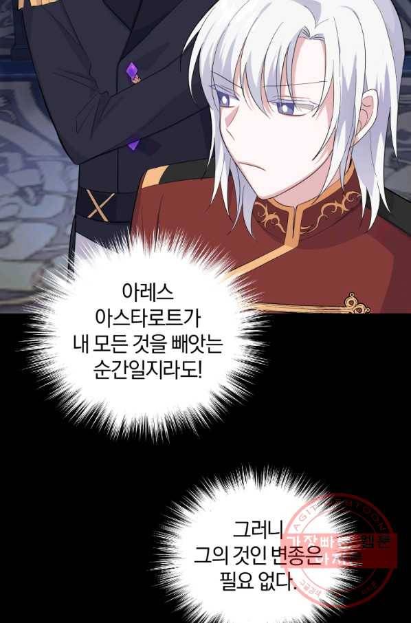 은빛마계왕 78화 25