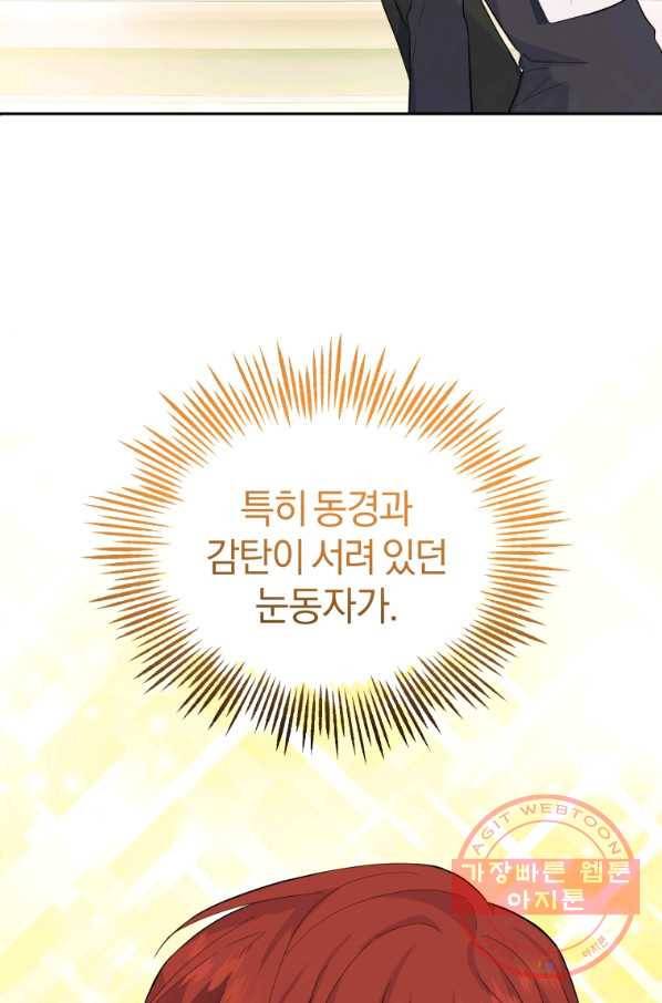 은빛마계왕 78화 28