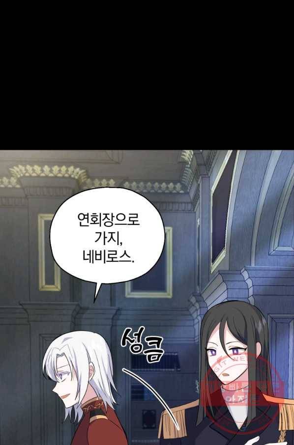 은빛마계왕 78화 31