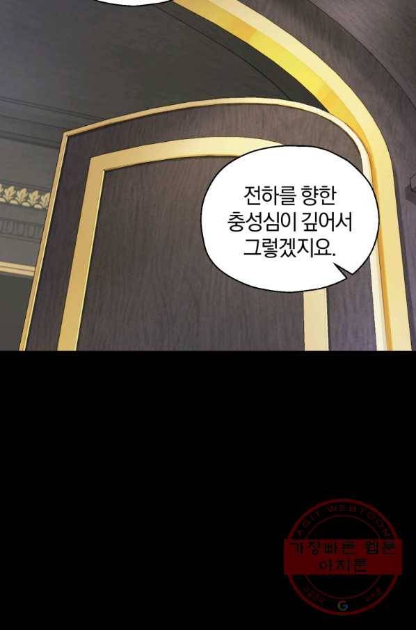은빛마계왕 78화 33