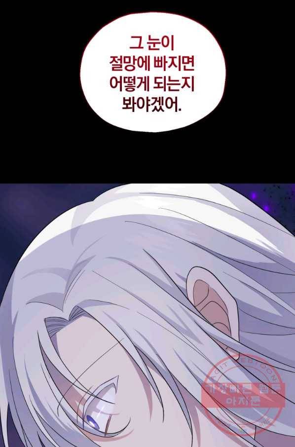 은빛마계왕 78화 34