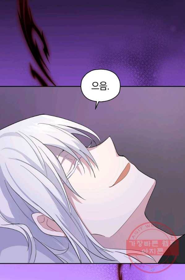 은빛마계왕 78화 41