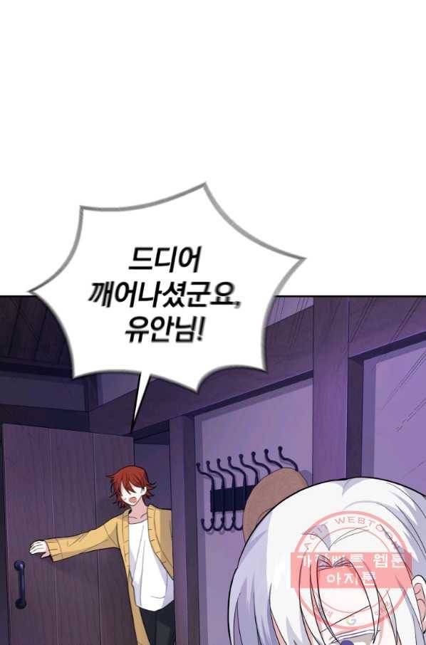 은빛마계왕 78화 43