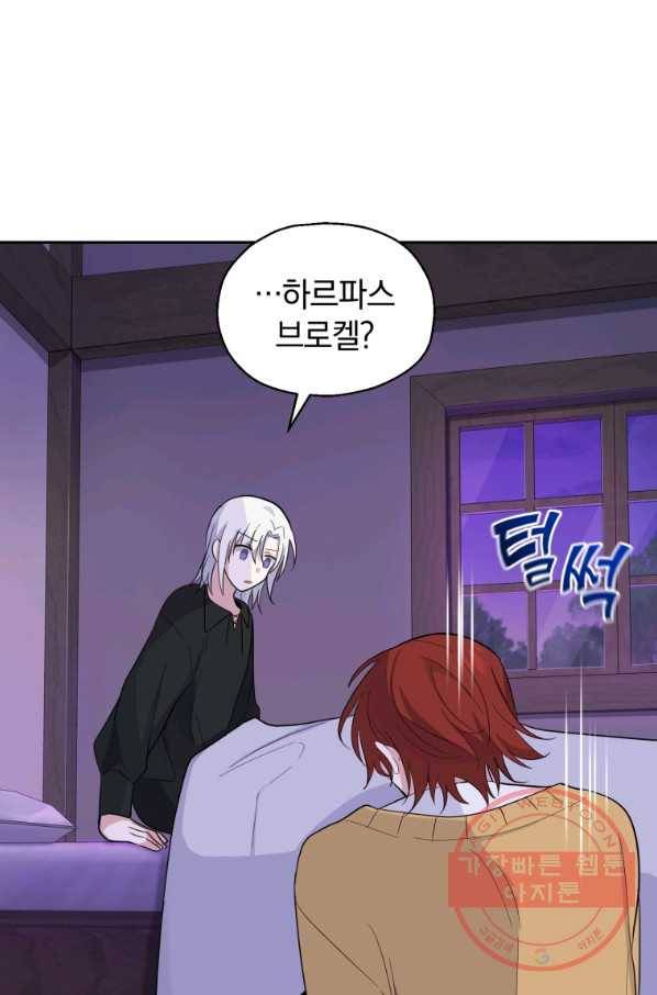 은빛마계왕 78화 45