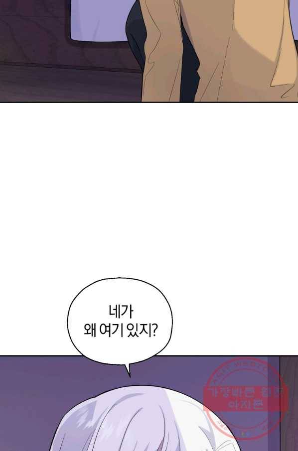 은빛마계왕 78화 46