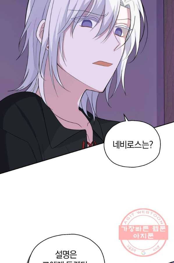 은빛마계왕 78화 47