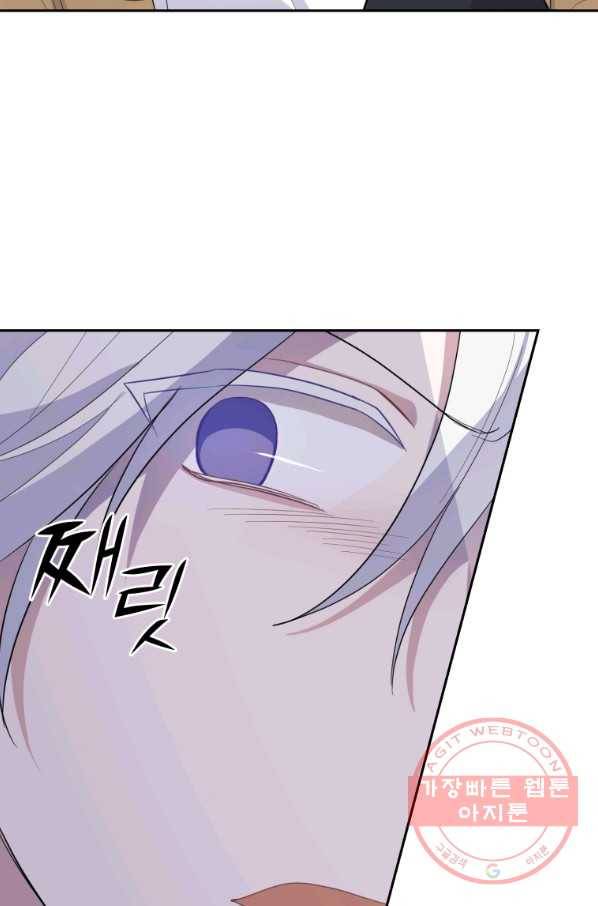 은빛마계왕 78화 49