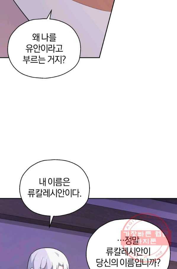 은빛마계왕 78화 50