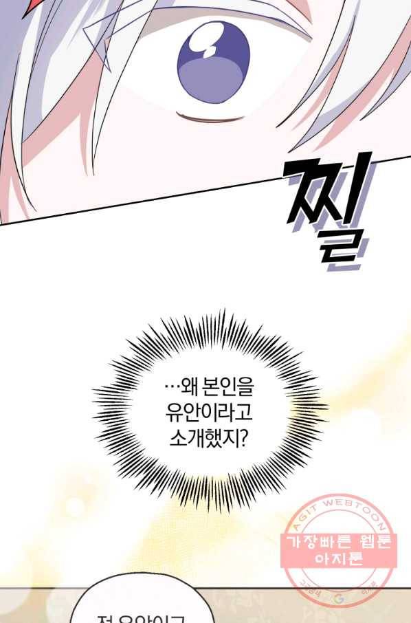 은빛마계왕 78화 54