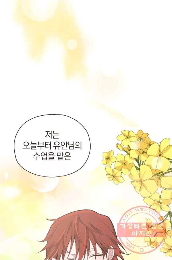은빛마계왕 78화 56