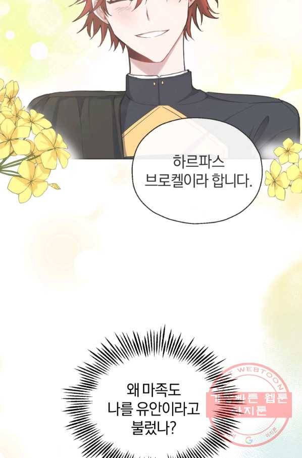 은빛마계왕 78화 57