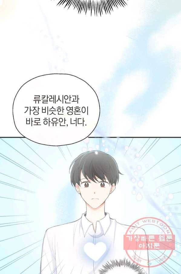 은빛마계왕 78화 58