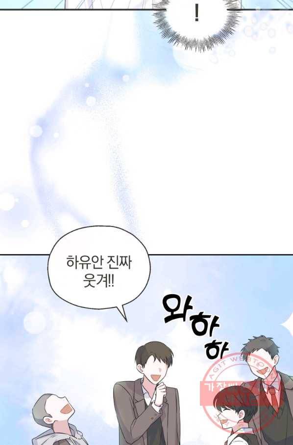 은빛마계왕 78화 59