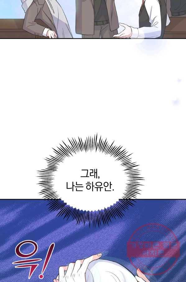 은빛마계왕 78화 60